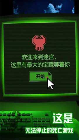 恐怖迷宫逃亡记下载_休闲益智_第3张_沃德下载站 恐怖迷宫逃亡记下载_https://www.wordpress6.com_休闲益智_第3张