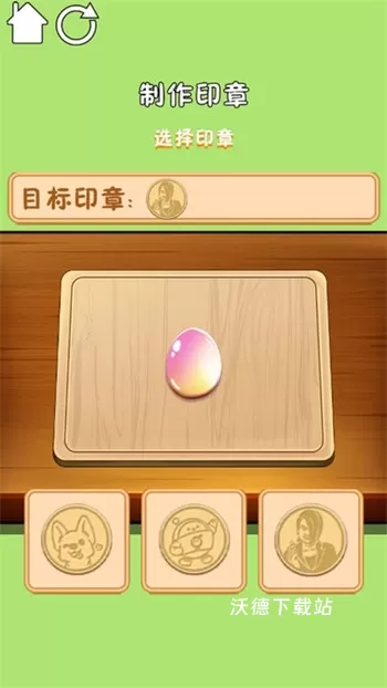 解压释放达人下载_休闲益智_第1张_沃德下载站 解压释放达人下载_https://www.wordpress6.com_休闲益智_第1张