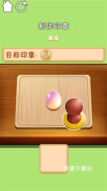 解压释放达人下载_休闲益智_第2张_沃德下载站 解压释放达人下载_https://www.wordpress6.com_休闲益智_第2张