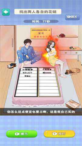 找找这茬子下载_https://www.wordpress6.com_休闲益智_第2张