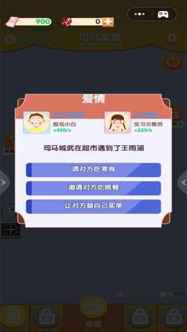 重生那些事下载_休闲益智_第1张_沃德下载站 重生那些事下载_https://www.wordpress6.com_休闲益智_第1张