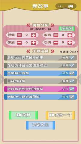 重生那些事下载_休闲益智_第2张_沃德下载站 重生那些事下载_https://www.wordpress6.com_休闲益智_第2张