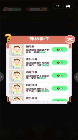 重生那些事下载_休闲益智_第3张_沃德下载站 重生那些事下载_https://www.wordpress6.com_休闲益智_第3张