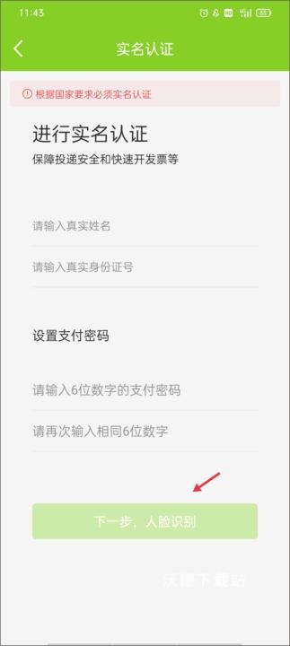 丰巢管家app官方_https://www.wordpress6.com_生活实用_第3张