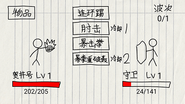 贺井号的奇妙冒险下载_https://www.wordpress6.com_休闲益智_第6张