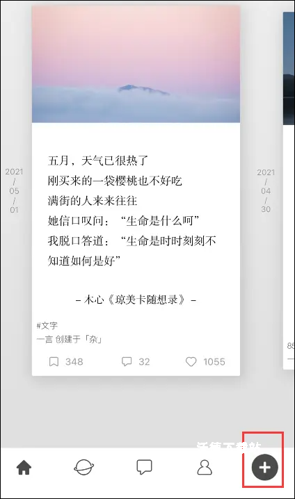 一言app_系统工具_第1张_沃德下载站 一言app_https://www.wordpress6.com_系统工具_第1张
