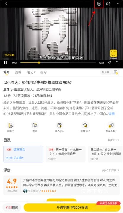 混沌大学app_https://www.wordpress6.com_学习教育_第3张