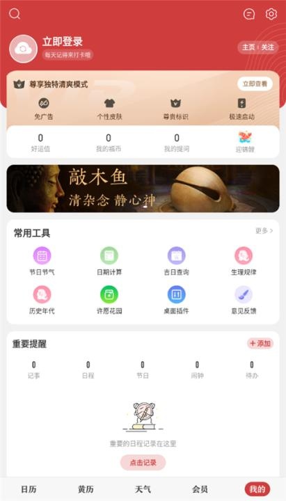 万年历2026最新版_https://www.wordpress6.com_生活实用_第1张