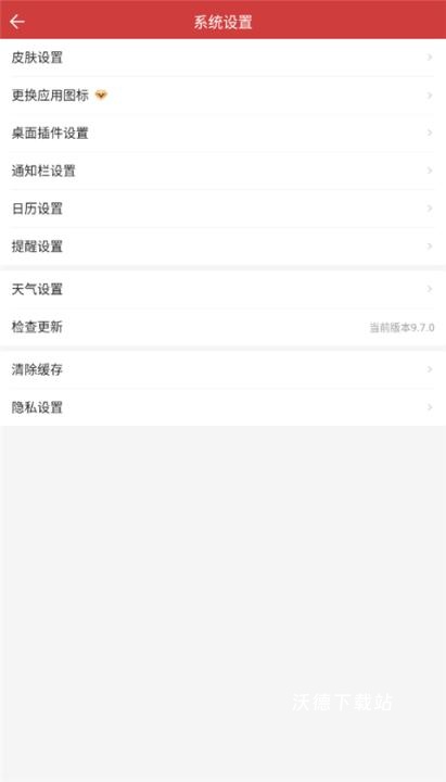 万年历2026最新版_https://www.wordpress6.com_生活实用_第2张