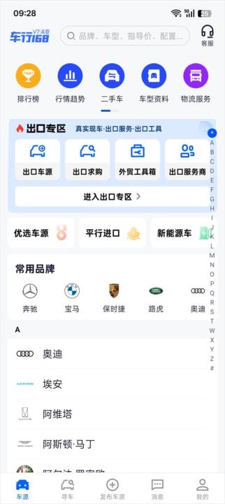 车行168汽车渠道电商平台_生活实用_第1张_沃德下载站 车行168汽车渠道电商平台_https://www.wordpress6.com_生活实用_第1张