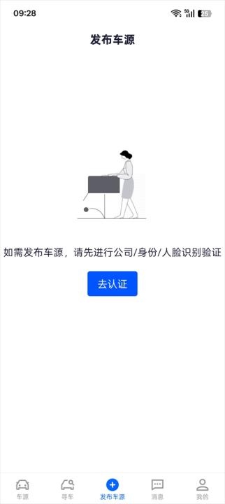 车行168汽车渠道电商平台_生活实用_第3张_沃德下载站 车行168汽车渠道电商平台_https://www.wordpress6.com_生活实用_第3张