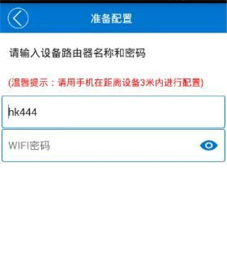 V380监控软件_https://www.wordpress6.com_生活实用_第2张