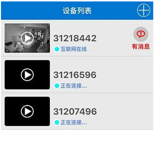 V380监控软件_https://www.wordpress6.com_生活实用_第3张