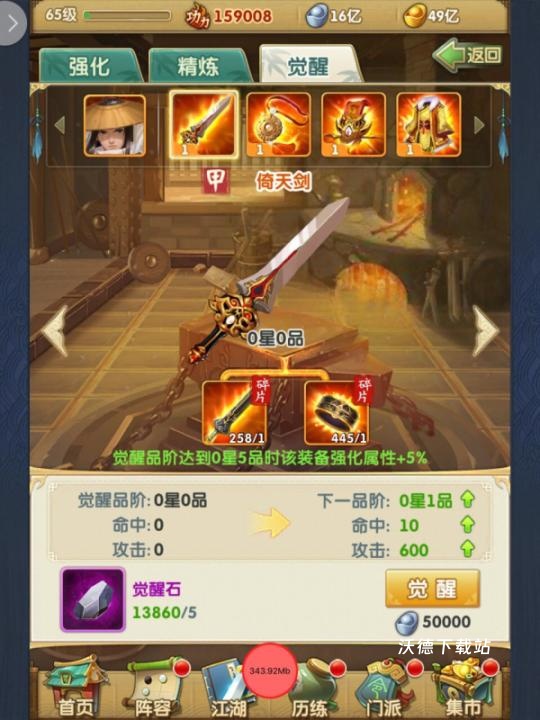 风之大陆圣团修炼应该点什么_游戏攻略_第1张_沃德下载站 风之大陆圣团修炼应该点什么_https://www.wordpress6.com_游戏攻略_第1张