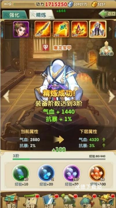 风之大陆圣团修炼应该点什么_游戏攻略_第2张_沃德下载站 风之大陆圣团修炼应该点什么_https://www.wordpress6.com_游戏攻略_第2张