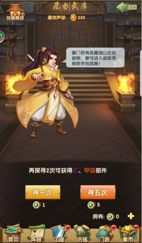 风之大陆圣团修炼应该点什么_游戏攻略_第3张_沃德下载站 风之大陆圣团修炼应该点什么_https://www.wordpress6.com_游戏攻略_第3张