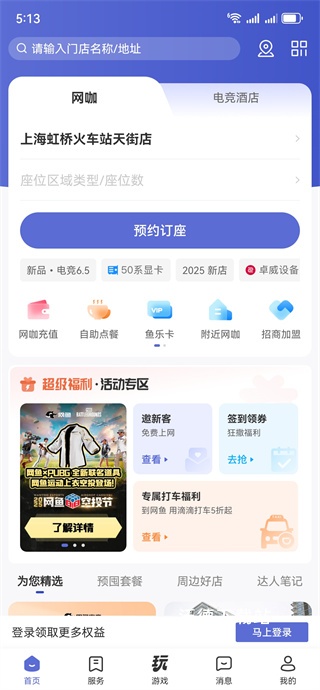 网鱼app_https://www.wordpress6.com_生活实用_第1张