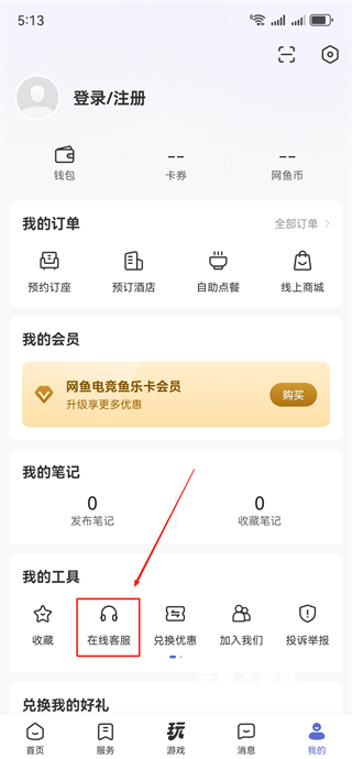 网鱼app_https://www.wordpress6.com_生活实用_第3张