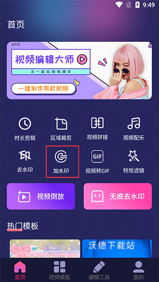 免费剪辑大师_https://www.wordpress6.com_手机美化_第1张