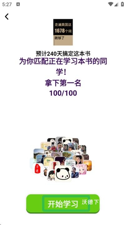 傻瓜英语app_学习教育_第4张_沃德下载站 傻瓜英语app_https://www.wordpress6.com_学习教育_第4张