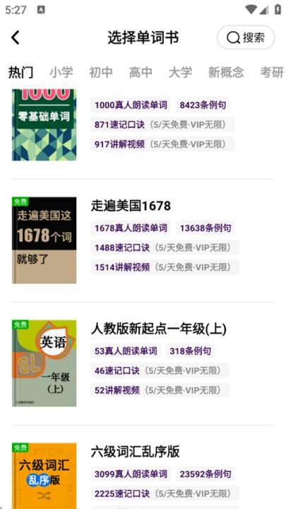 傻瓜英语app_学习教育_第3张_沃德下载站 傻瓜英语app_https://www.wordpress6.com_学习教育_第3张