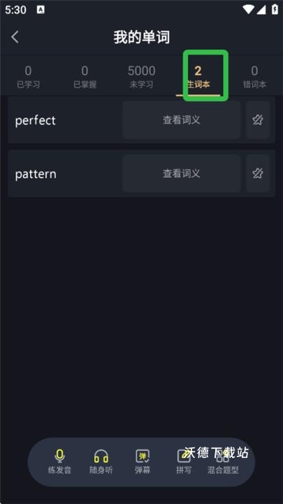 傻瓜英语app_学习教育_第7张_沃德下载站 傻瓜英语app_https://www.wordpress6.com_学习教育_第7张