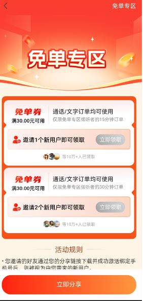 松果倾诉_通讯社交_第4张_沃德下载站 松果倾诉_https://www.wordpress6.com_通讯社交_第4张