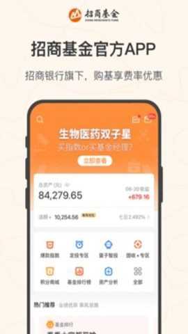 招商基金app_https://www.wordpress6.com_金融理财_第1张