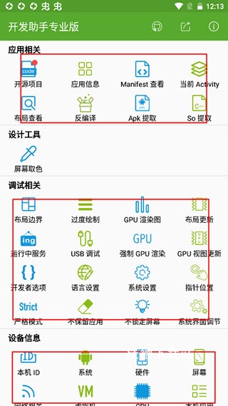 DevTools开发助手_https://www.wordpress6.com_通讯社交_第1张