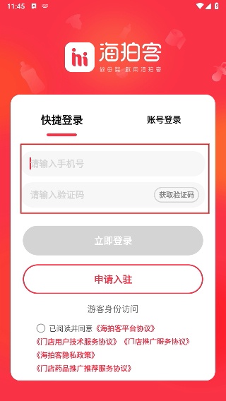 海拍客app_摄影图像_第1张_沃德下载站 海拍客app_https://www.wordpress6.com_摄影图像_第1张