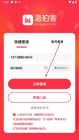 海拍客app_摄影图像_第2张_沃德下载站 海拍客app_https://www.wordpress6.com_摄影图像_第2张