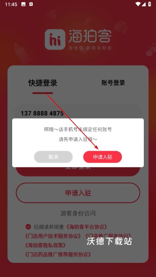海拍客app_摄影图像_第3张_沃德下载站 海拍客app_https://www.wordpress6.com_摄影图像_第3张
