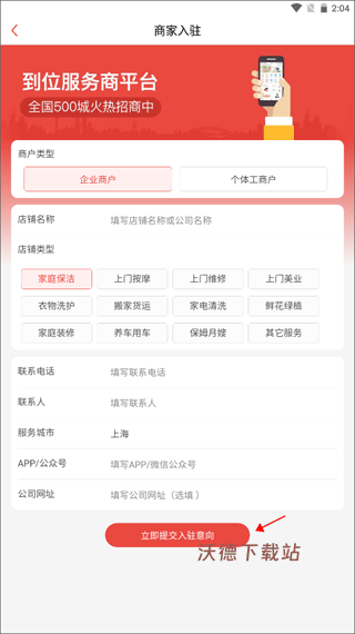 到位app_https://www.wordpress6.com_生活实用_第2张