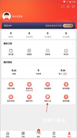 到位app_https://www.wordpress6.com_生活实用_第1张