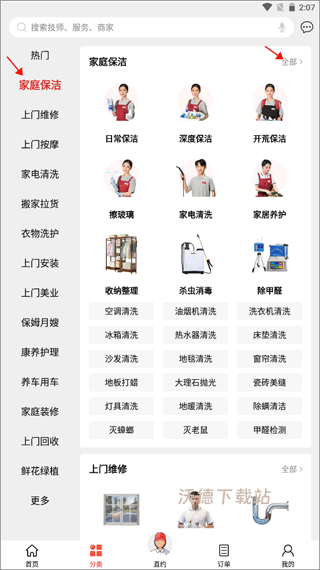 到位app_https://www.wordpress6.com_生活实用_第3张