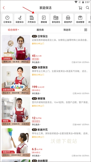 到位app_https://www.wordpress6.com_生活实用_第4张