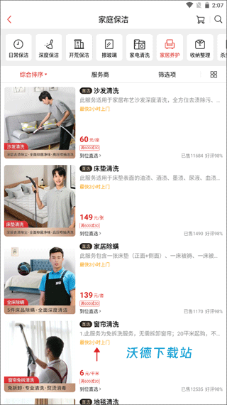 到位app_https://www.wordpress6.com_生活实用_第5张