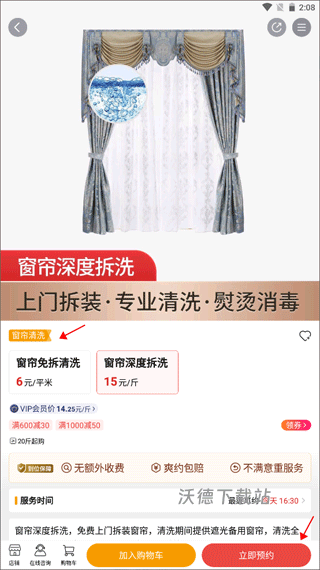 到位app_https://www.wordpress6.com_生活实用_第6张