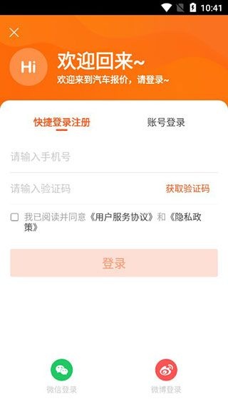 汽车之家汽车报价app_https://www.wordpress6.com_生活实用_第1张