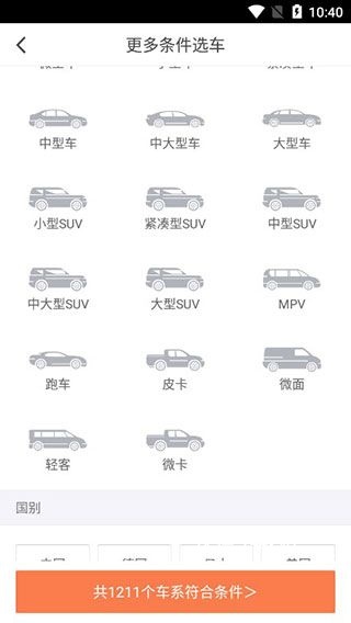 汽车之家汽车报价app_https://www.wordpress6.com_生活实用_第4张