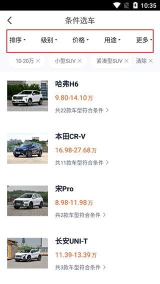 汽车之家汽车报价app_https://www.wordpress6.com_生活实用_第3张