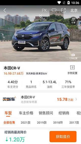 汽车之家汽车报价app_https://www.wordpress6.com_生活实用_第5张