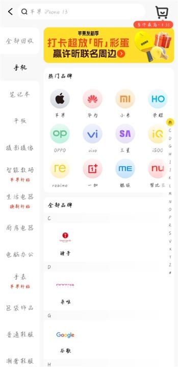 爱回收app_生活实用_第2张_沃德下载站 爱回收app_https://www.wordpress6.com_生活实用_第2张
