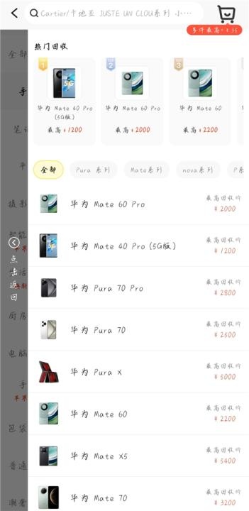 爱回收app_生活实用_第3张_沃德下载站 爱回收app_https://www.wordpress6.com_生活实用_第3张
