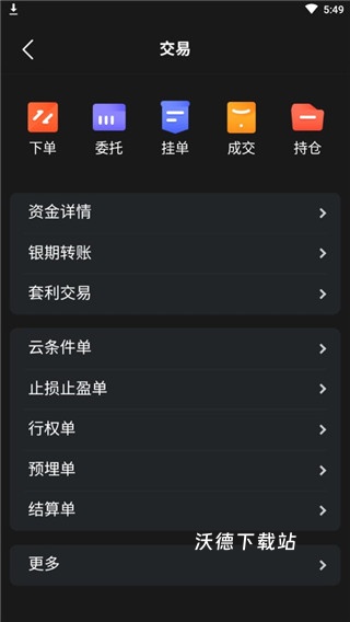 东方证券期货app_https://www.wordpress6.com_金融理财_第4张