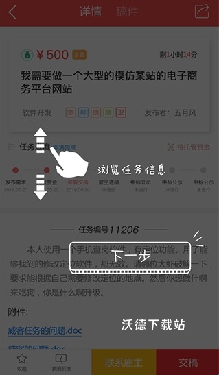 一品接单app_生活实用_第3张_沃德下载站 一品接单app_https://www.wordpress6.com_生活实用_第3张