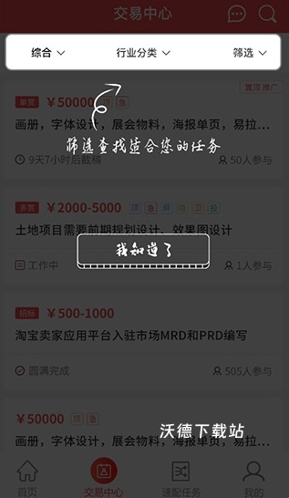 一品接单app_生活实用_第2张_沃德下载站 一品接单app_https://www.wordpress6.com_生活实用_第2张