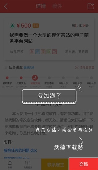 一品接单app_生活实用_第4张_沃德下载站 一品接单app_https://www.wordpress6.com_生活实用_第4张