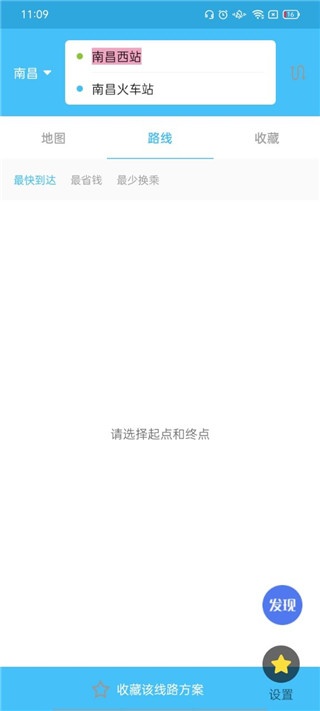 地铁查询宝_生活实用_第3张_沃德下载站 地铁查询宝_https://www.wordpress6.com_生活实用_第3张
