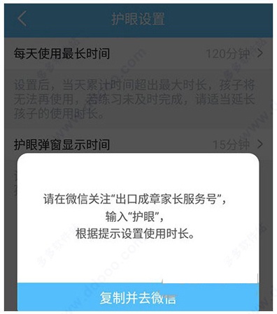出口成章学生版_学习教育_第6张_沃德下载站 出口成章学生版_https://www.wordpress6.com_学习教育_第6张